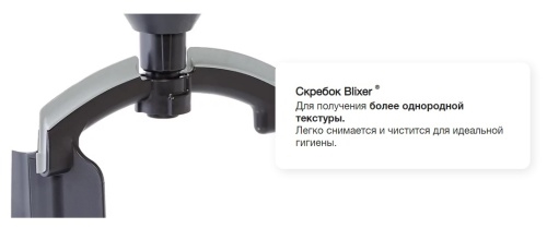 Бликсер ROBOT COUPE 5-2V 33259