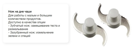 Процессор кухонный ROBOT COUPE R211XL ULTRA с дисками 2117