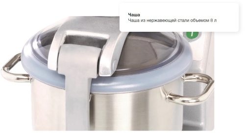 Куттер ROBOT COUPE R8