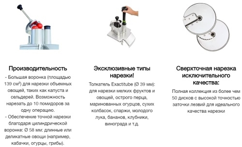 Процессор кухонный ROBOT COUPE R502 2382