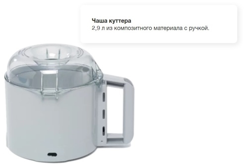 Процессор кухонный ROBOT COUPE R211XL ULTRA с дисками 2117