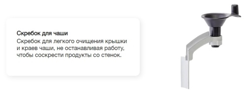 Процессор кухонный ROBOT COUPE R502 2382