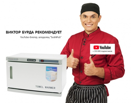 Подогреватель ошибори однокамерный без УФ для 30-40 полотенец KOCATEQ TW16A