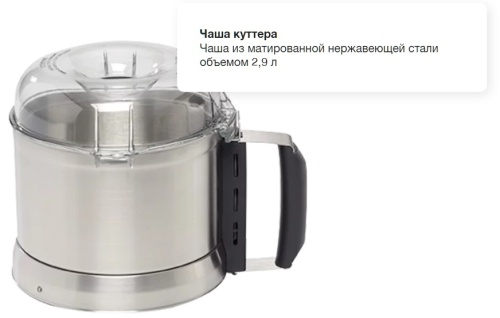 Куттер ROBOT COUPE R2