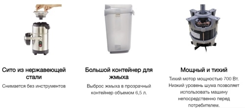 Соковыжималка ROBOT COUPE J80