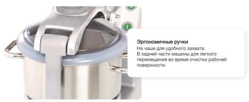 Куттер ROBOT COUPE R8