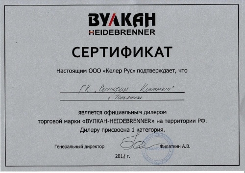 Теппан-яки ВУЛКАН-HEIDEBRENNER ETP1 «Агано»