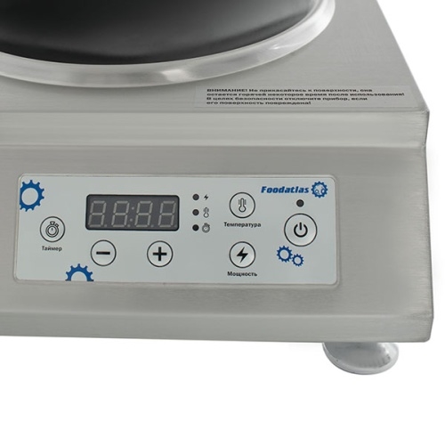 Плита индукционная FOODATLAS FA-W3500 WOK