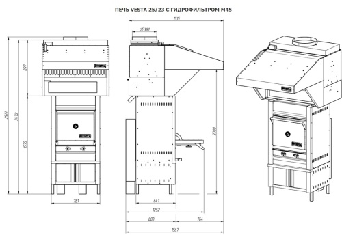 Гриль-печь на углях VESTA M25/23