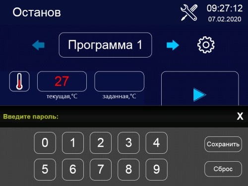 Аппарат для ферментации ABAT ФТ-40