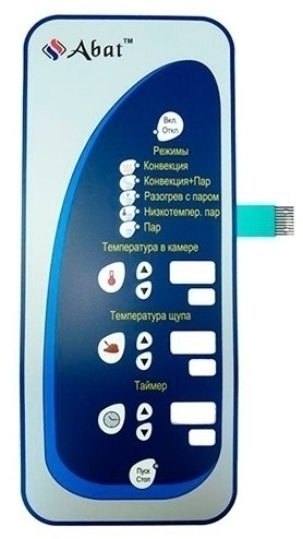 Клавиатура плёночная ″АБАТ-5″ (5861-1) для ПКА-6/10-1/1ПМ