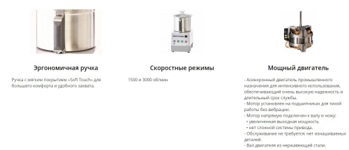 Куттер ROBOT COUPE R7