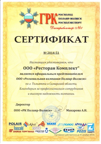 Ларь морозильный FROSTOR F 600 S