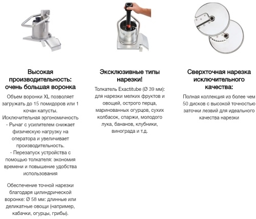 Процессор кухонный ROBOT COUPE R752