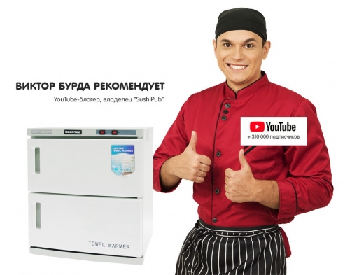 Подогреватель ошибори двухкамерный без УФ для 70-80 полотенец KOCATEQ TW32A