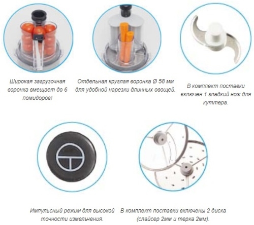 Процессор кухонный ROBOT COUPE R211XL с дисками 2176