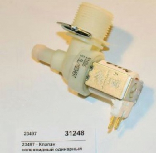 Соленоид 23497 для льдогенератора CB-184