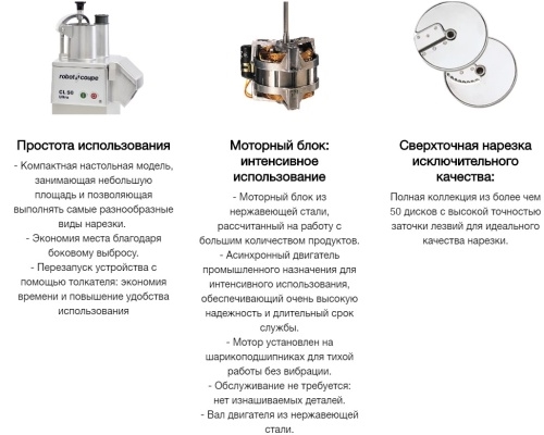 Овощерезка ROBOT COUPE CL50 ULTRA 220V