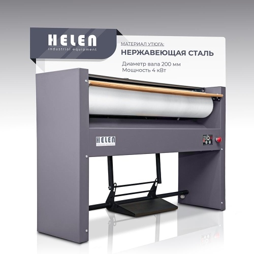 Каток гладильный HELEN H120.25C