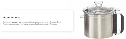 Куттер ROBOT COUPE R7