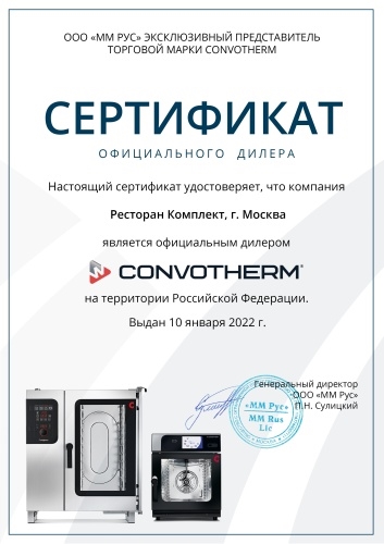 Крыльчатка CONVOTHERM вентилятора 6010003 для эл.паровар.-конвекц.шкафов серии OES