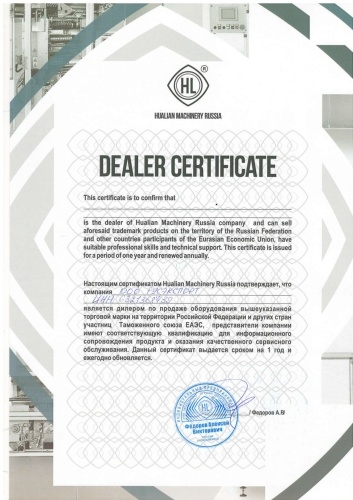 Клипсатор HUALIAN U-типа