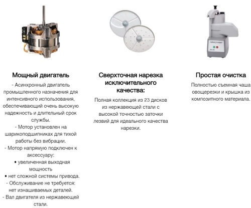 Овощерезка ROBOT COUPE CL20