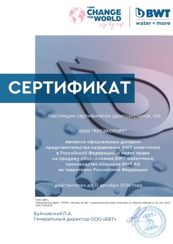 Коннектор BWT Reduction FM 3/4 x M 3/8