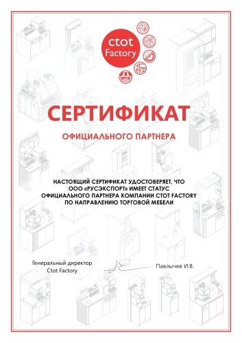 Кофе-модуль CTOT Арабика-М1-2