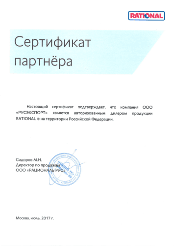 Клапан RATIONAL двухвентильный электромагнитный SCC линия, начиная с 04/2004