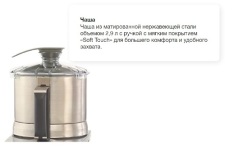 Бликсер ROBOT COUPE 2 фото