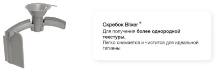 Бликсер ROBOT COUPE 4-3000 33208 фото