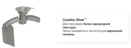 Бликсер ROBOT COUPE 3 фото