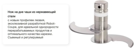 Куттер ROBOT COUPE R8 фото