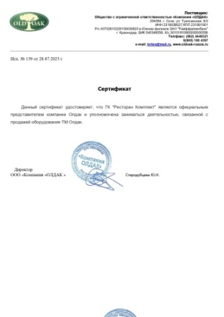 Вешало для одежды ОЛДАК ТП 32 фото