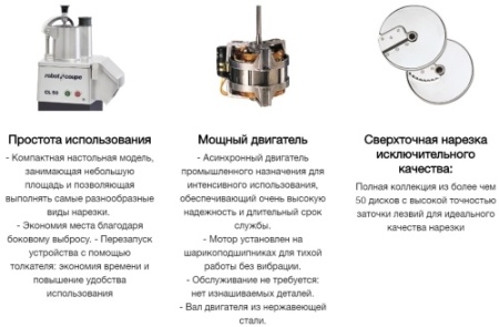 Овощерезка ROBOT COUPE CL50 фото