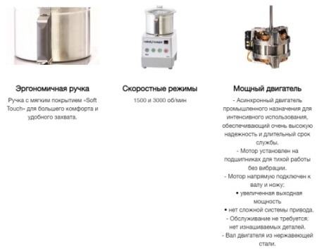 Куттер ROBOT COUPE R5-2V 24614 фото