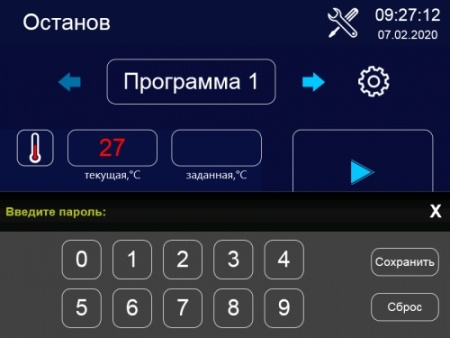 Аппарат для ферментации ABAT ФТ-40 фото