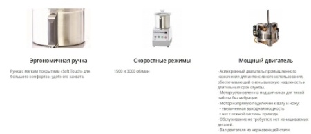 Куттер ROBOT COUPE R7 фото