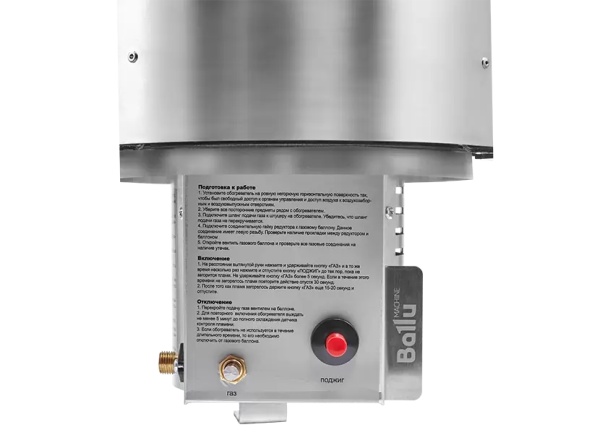 Инфракрасный газовый обогреватель Ballu BIGH-10