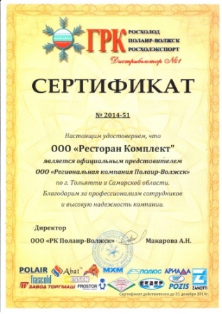 Ларь морозильный FROSTOR GELLAR FG 700 C фото