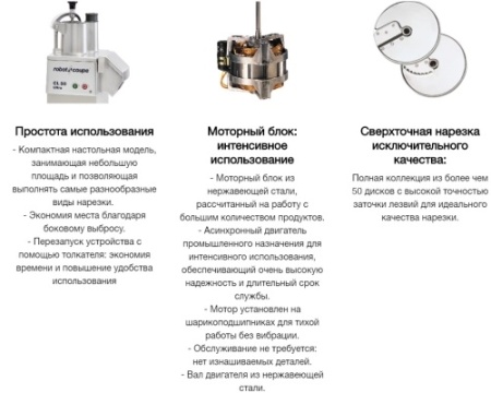 Овощерезка ROBOT COUPE CL50 ULTRA 220V фото