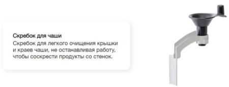 Процессор кухонный ROBOT COUPE R752 фото