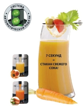 Соковыжималка ROBOT COUPE J100 Ultra фото