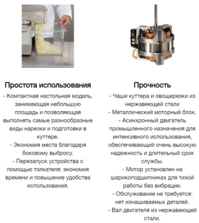 Процессор кухонный ROBOT COUPE R402 3ф фото