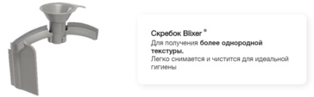 Бликсер ROBOT COUPE 4 фото